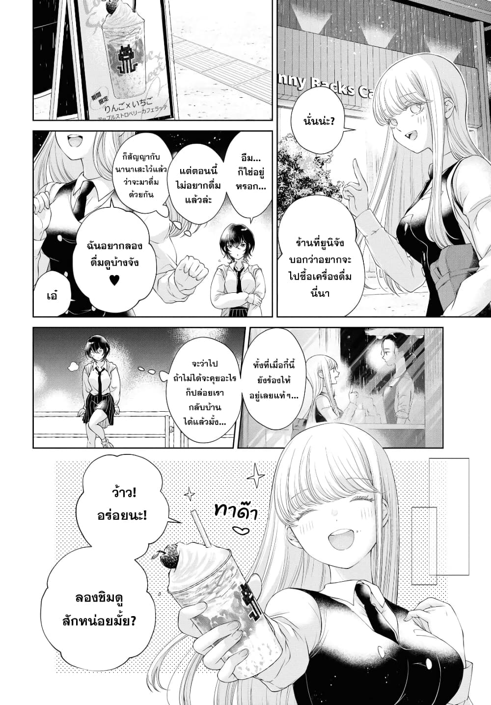 Kyou wa Kanojo ga Inai kara page 8