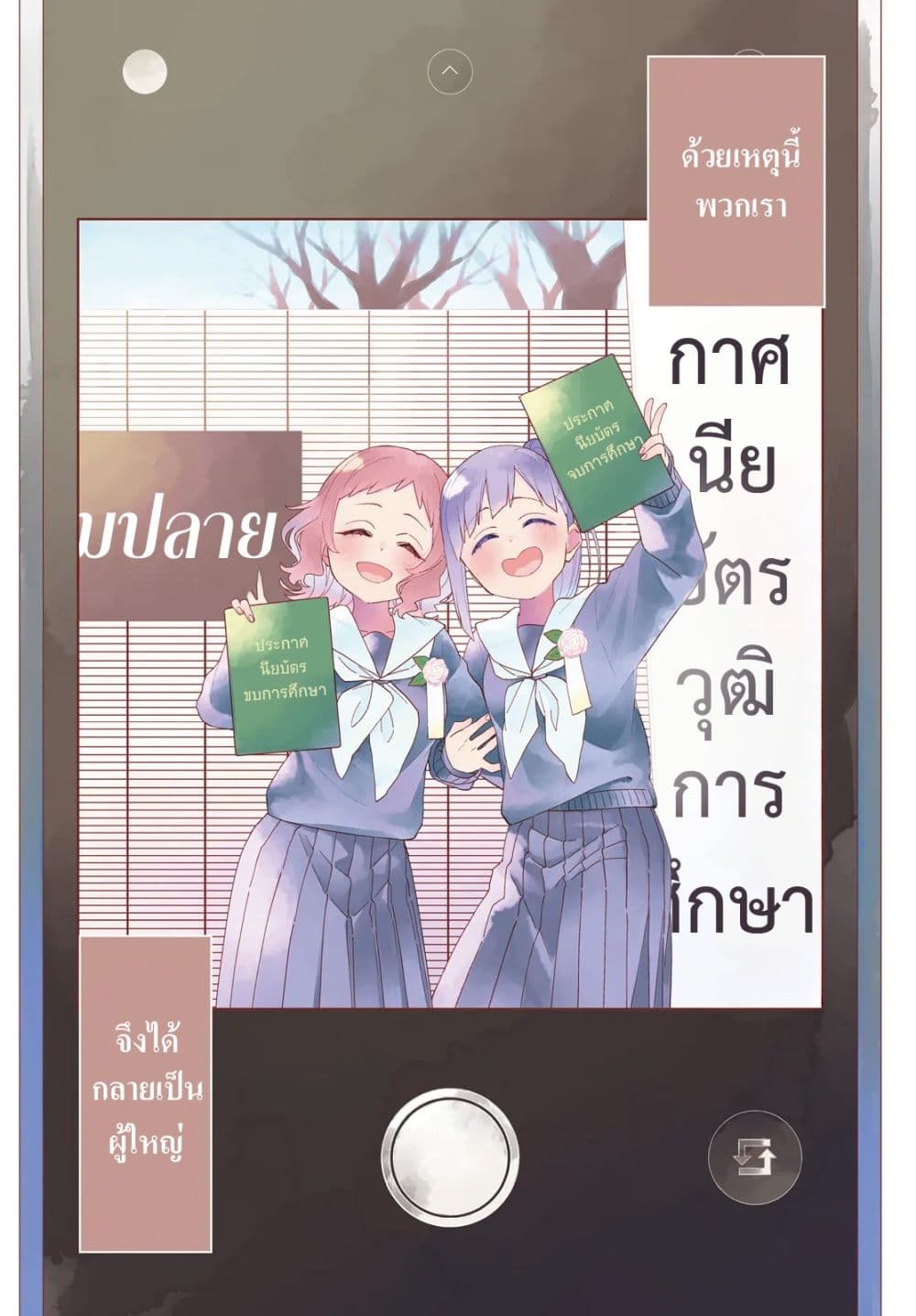 Kyou wa Nani Shou? page 1