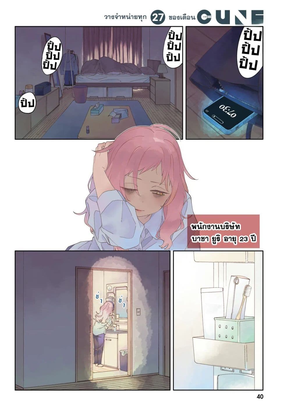 Kyou wa Nani Shou? page 3