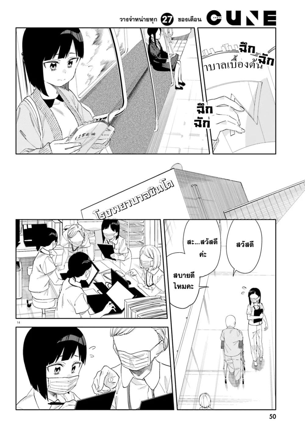 Kyou wa Nani Shou? page 13