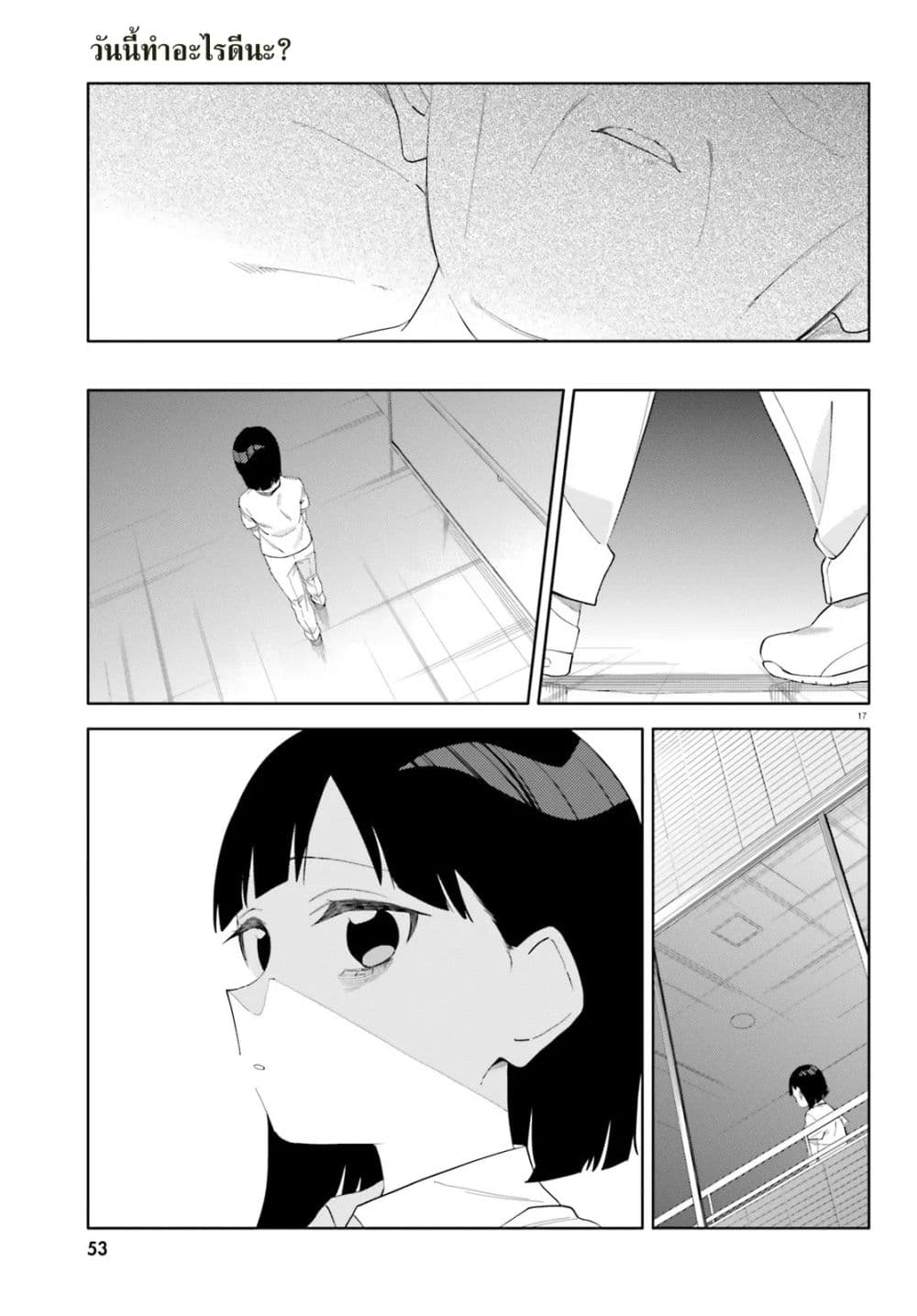 Kyou wa Nani Shou? page 16