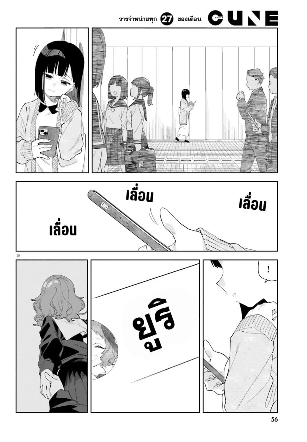 Kyou wa Nani Shou? page 19