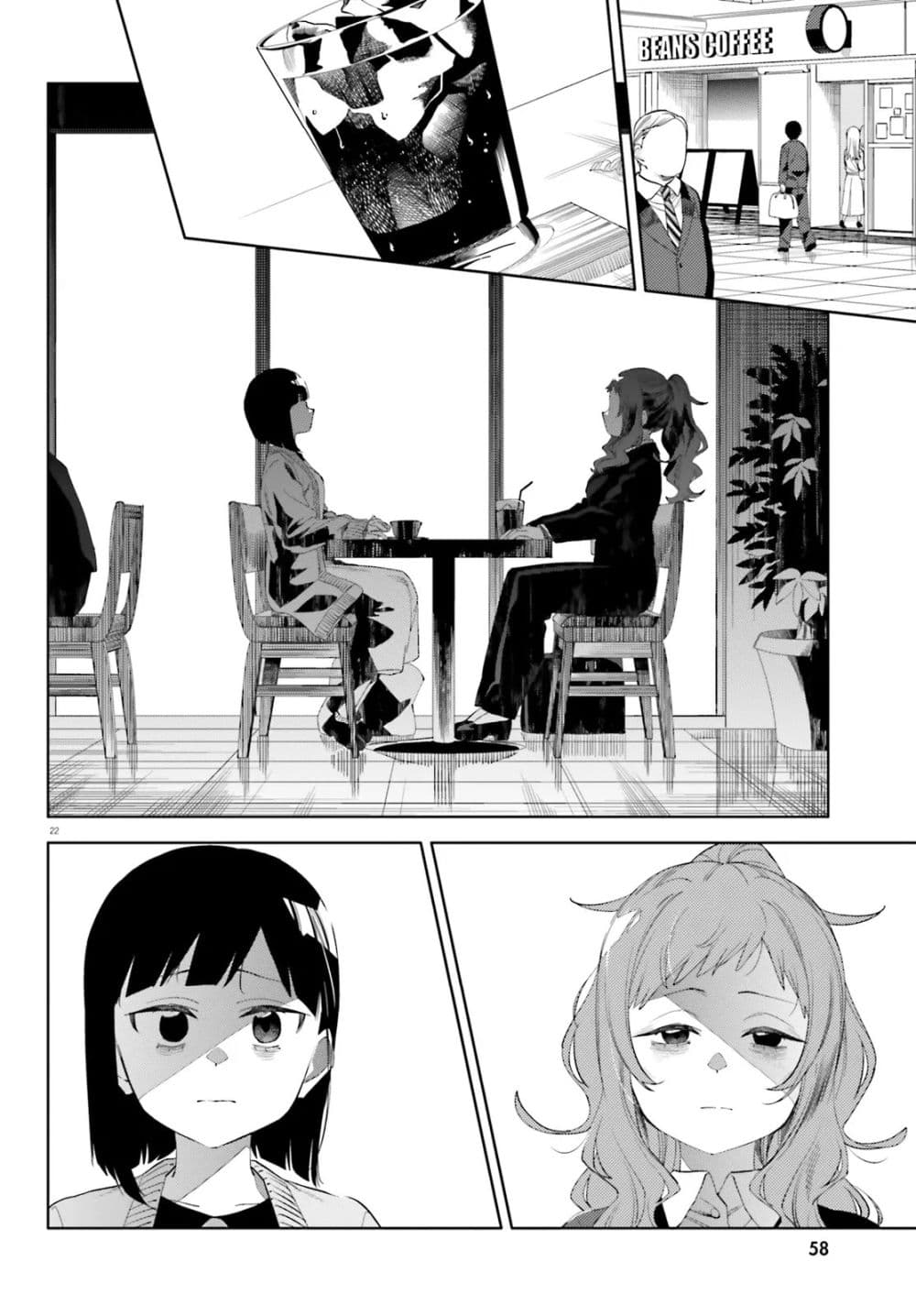 Kyou wa Nani Shou? page 21