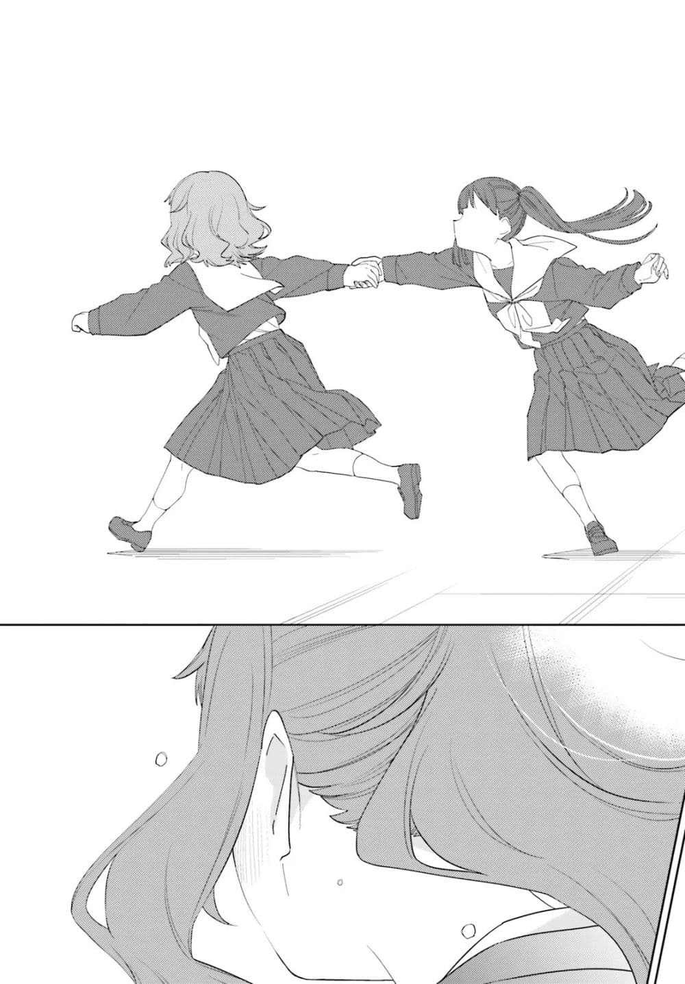 Kyou wa Nani Shou? page 26