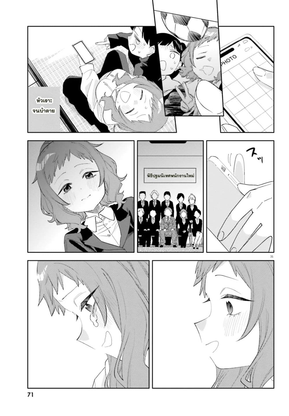 Kyou wa Nani Shou? page 34