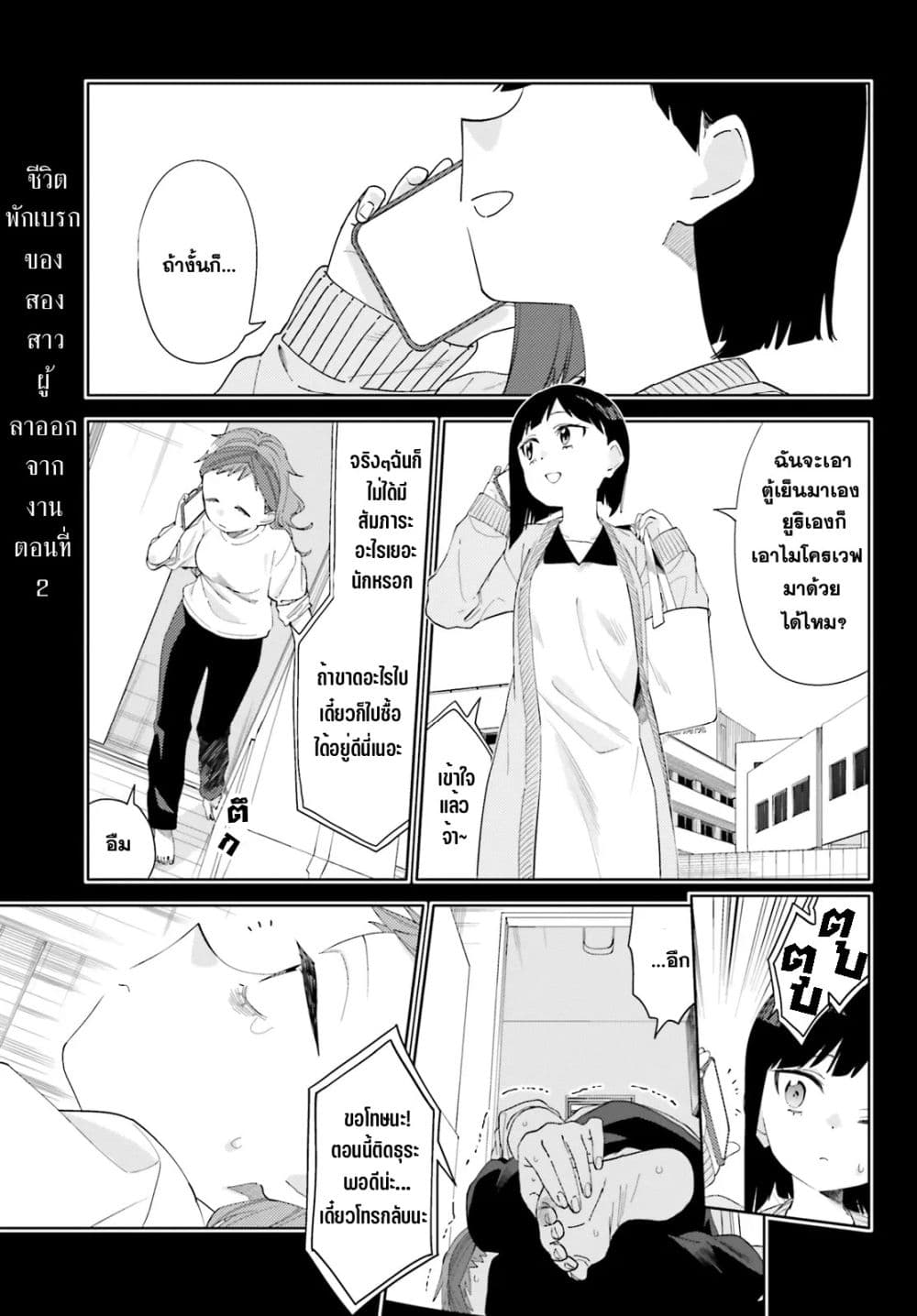 Kyou wa Nani Shou? page 1