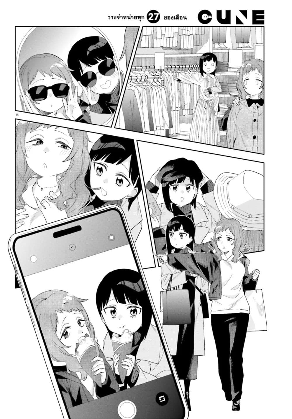 Kyou wa Nani Shou? page 15