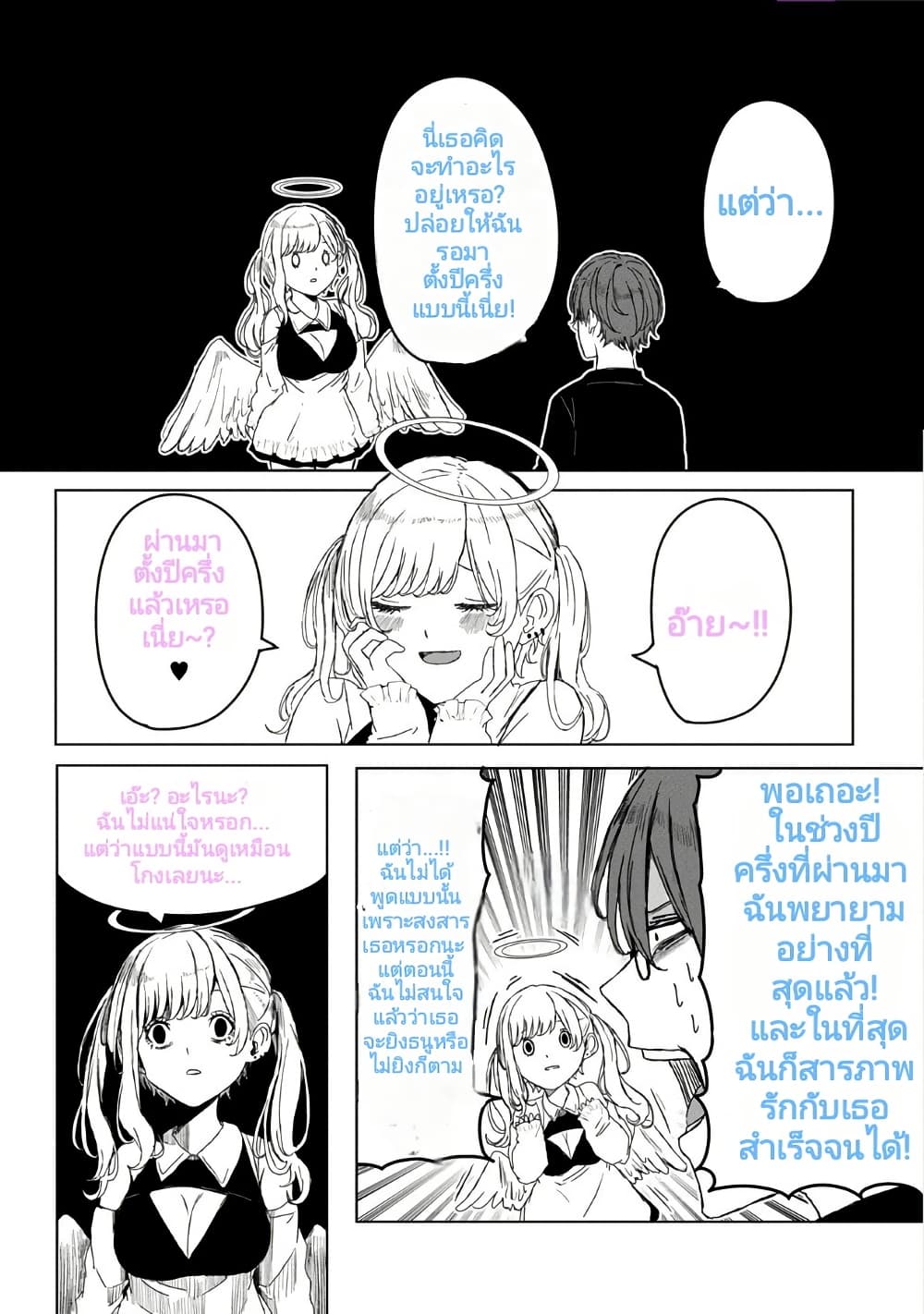 Kyouai no Cupid page 5