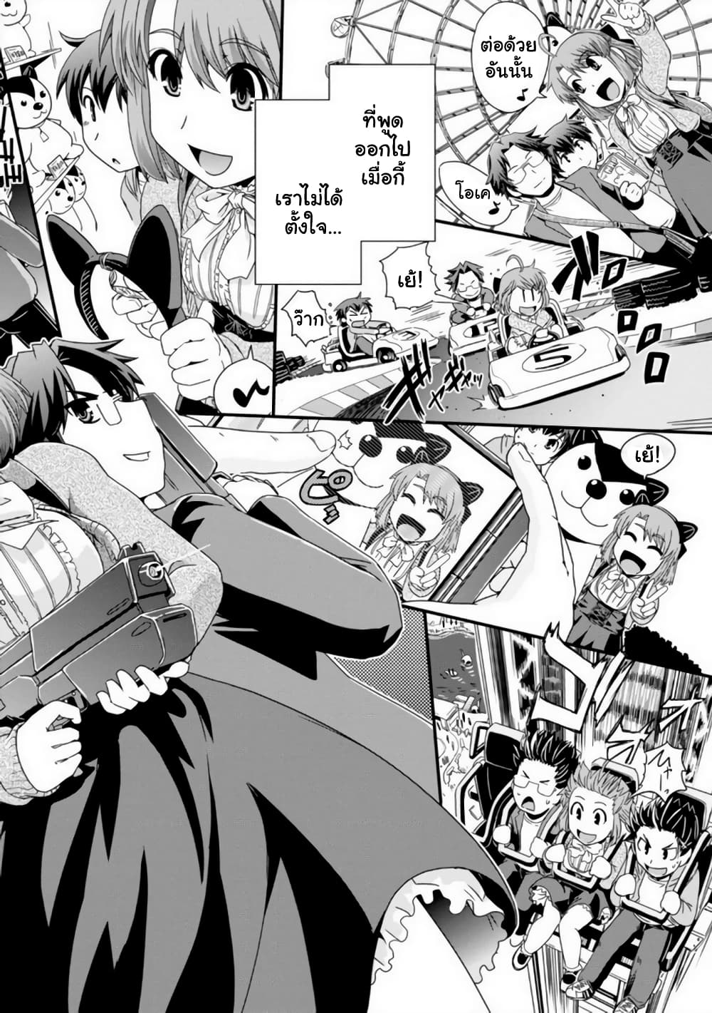 Kyoukai no Nai Sekai page 10