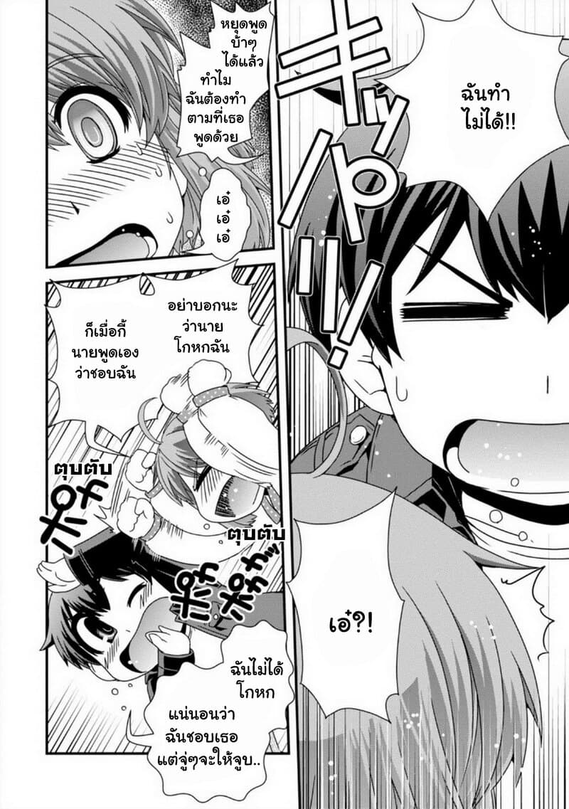 Kyoukai no Nai Sekai page 4