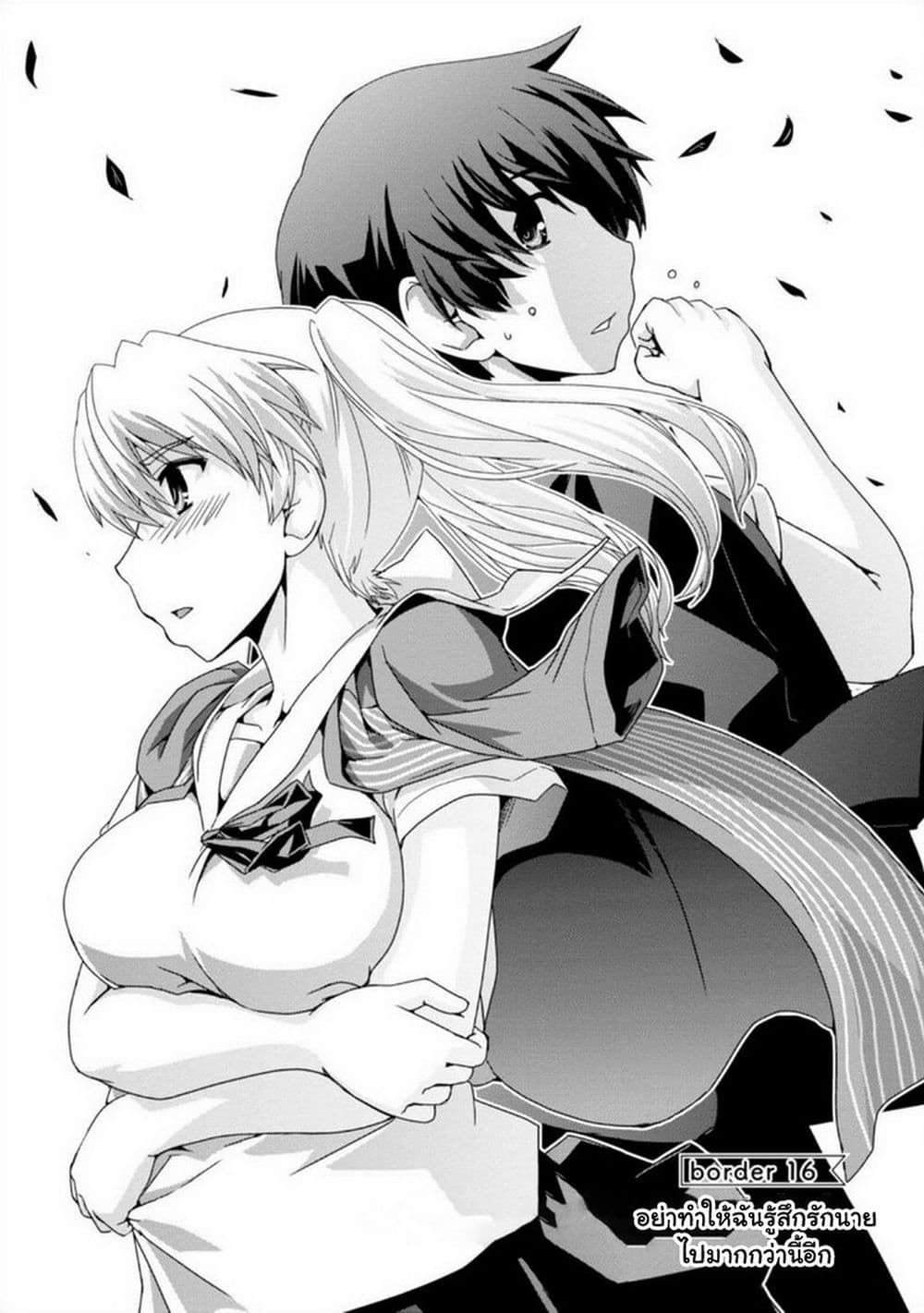 Kyoukai no Nai Sekai page 1
