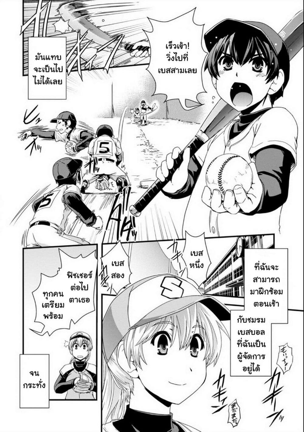 Kyoukai no Nai Sekai page 2