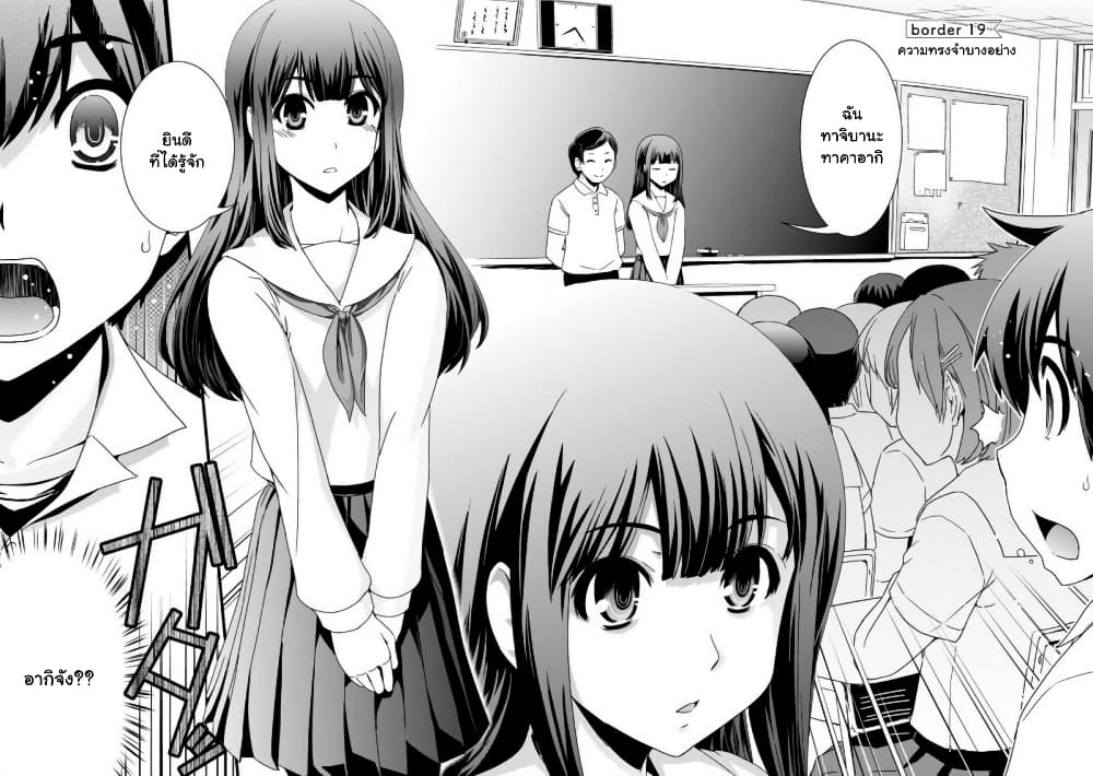 Kyoukai no Nai Sekai page 4
