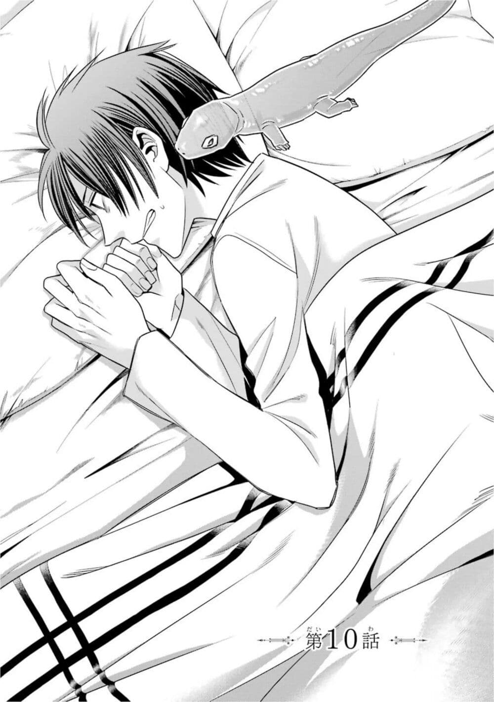 Kyoukoku No Recuerdo page 1