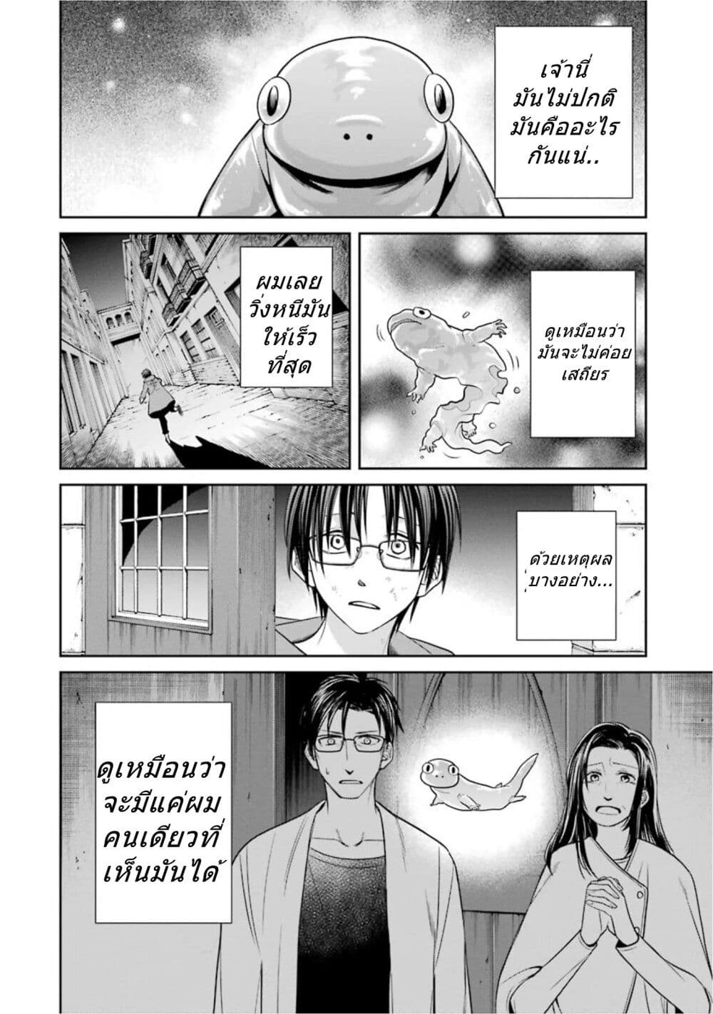Kyoukoku No Recuerdo page 2