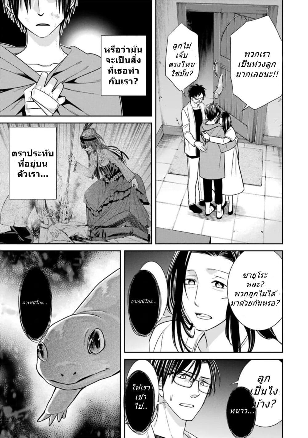 Kyoukoku No Recuerdo page 3