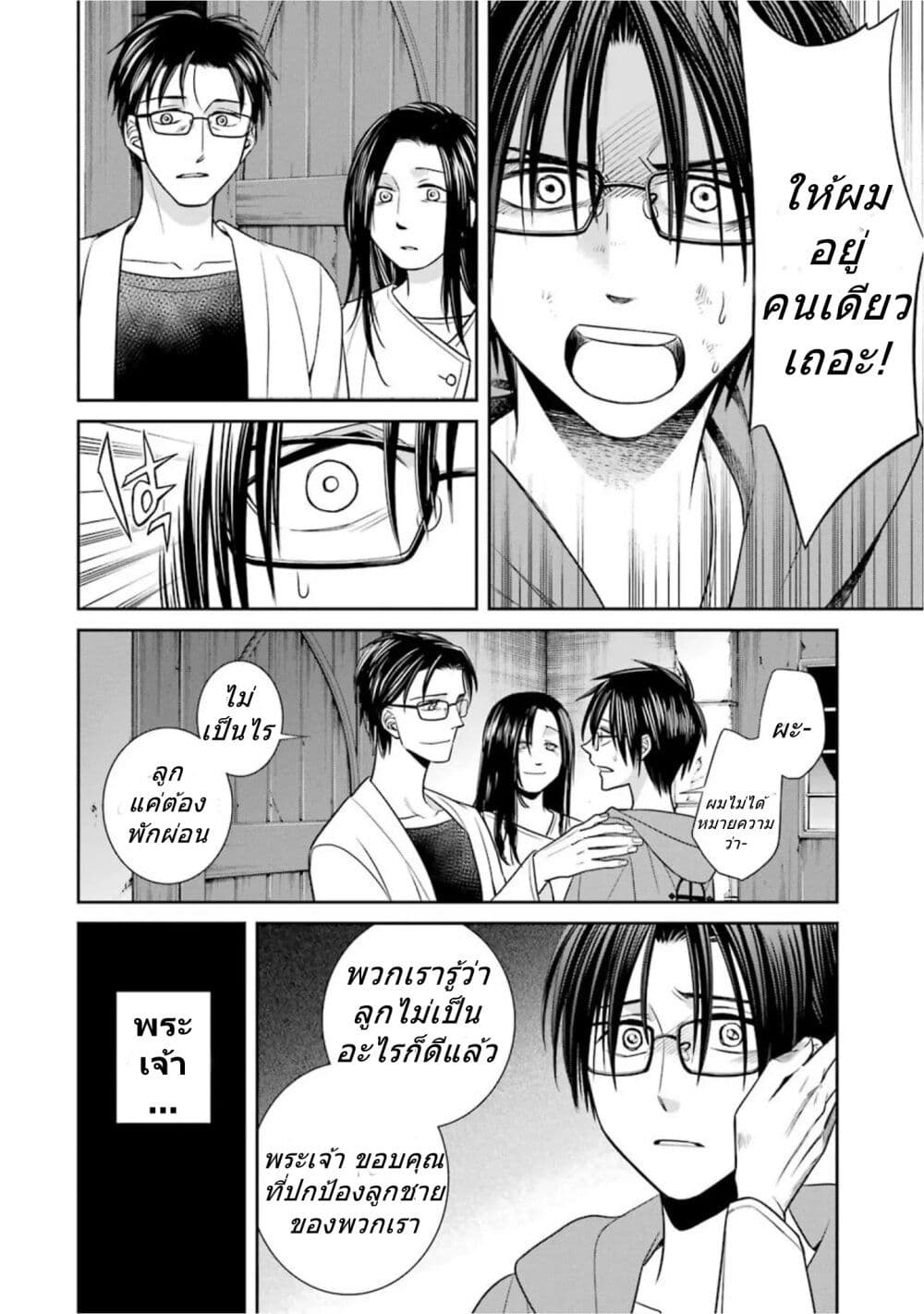 Kyoukoku No Recuerdo page 4