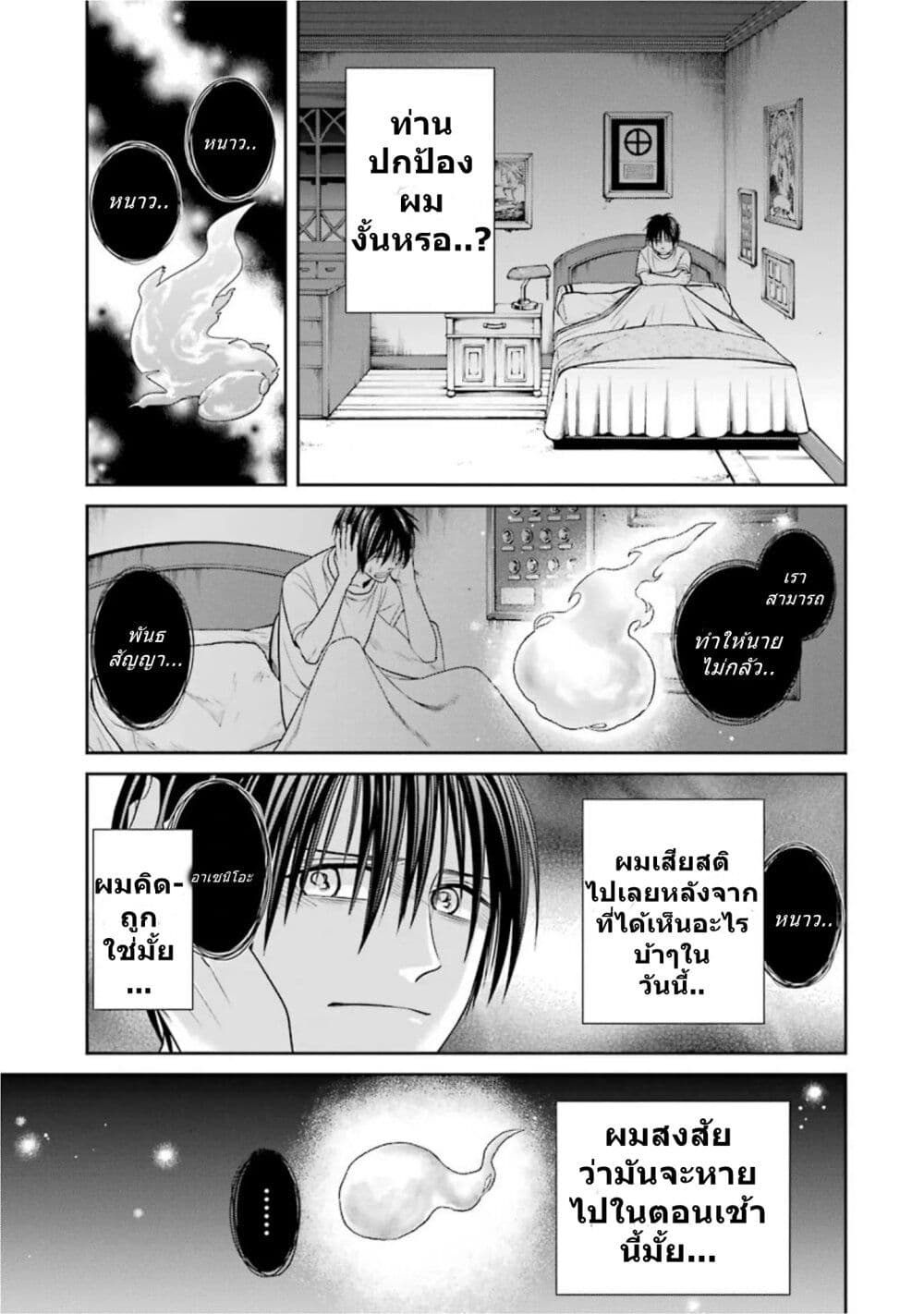 Kyoukoku No Recuerdo page 5