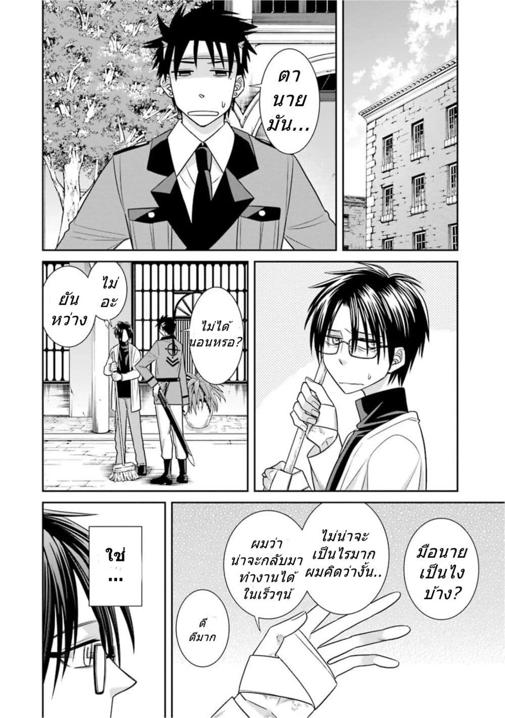 Kyoukoku No Recuerdo page 6