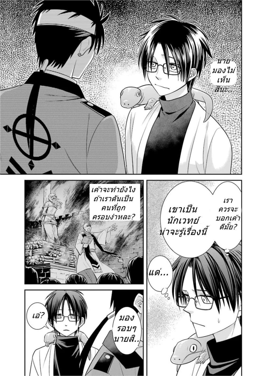 Kyoukoku No Recuerdo page 7