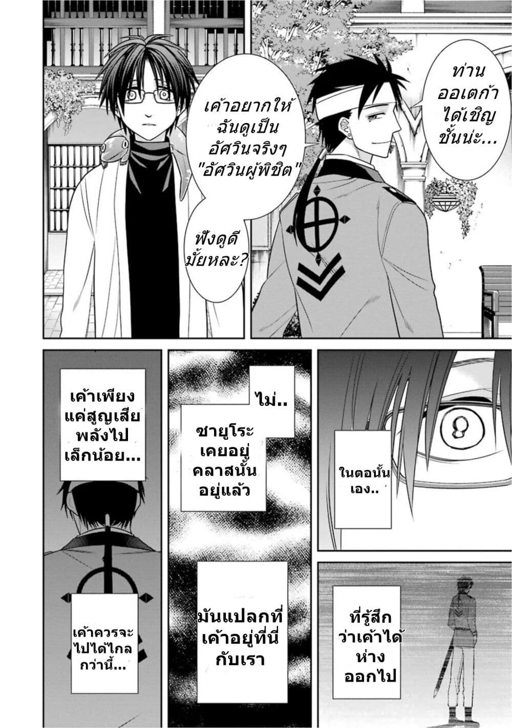 Kyoukoku No Recuerdo page 8