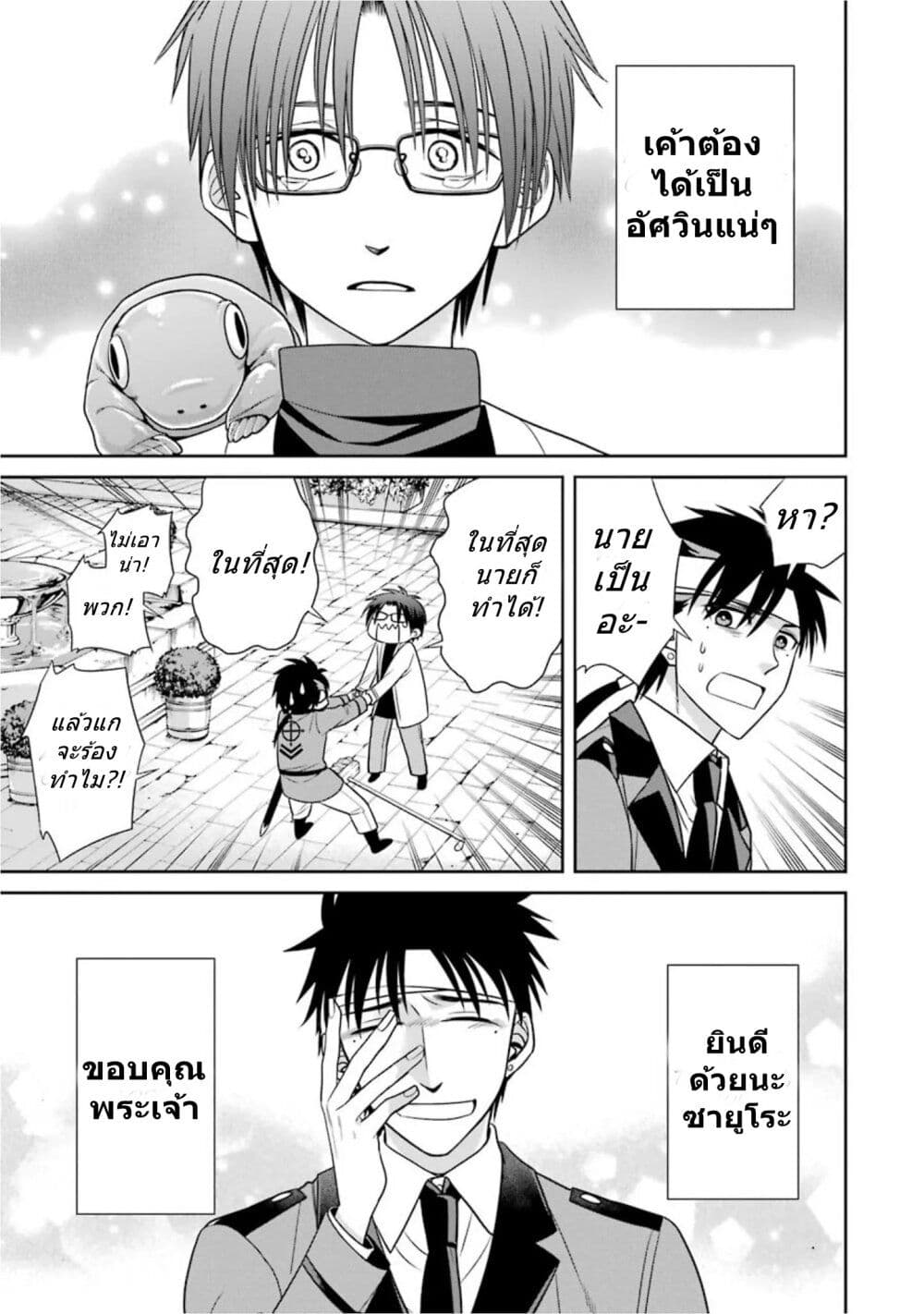 Kyoukoku No Recuerdo page 9