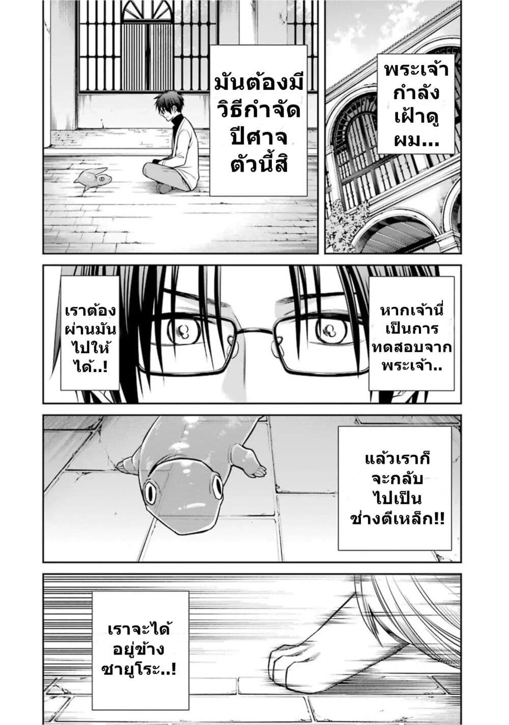 Kyoukoku No Recuerdo page 10