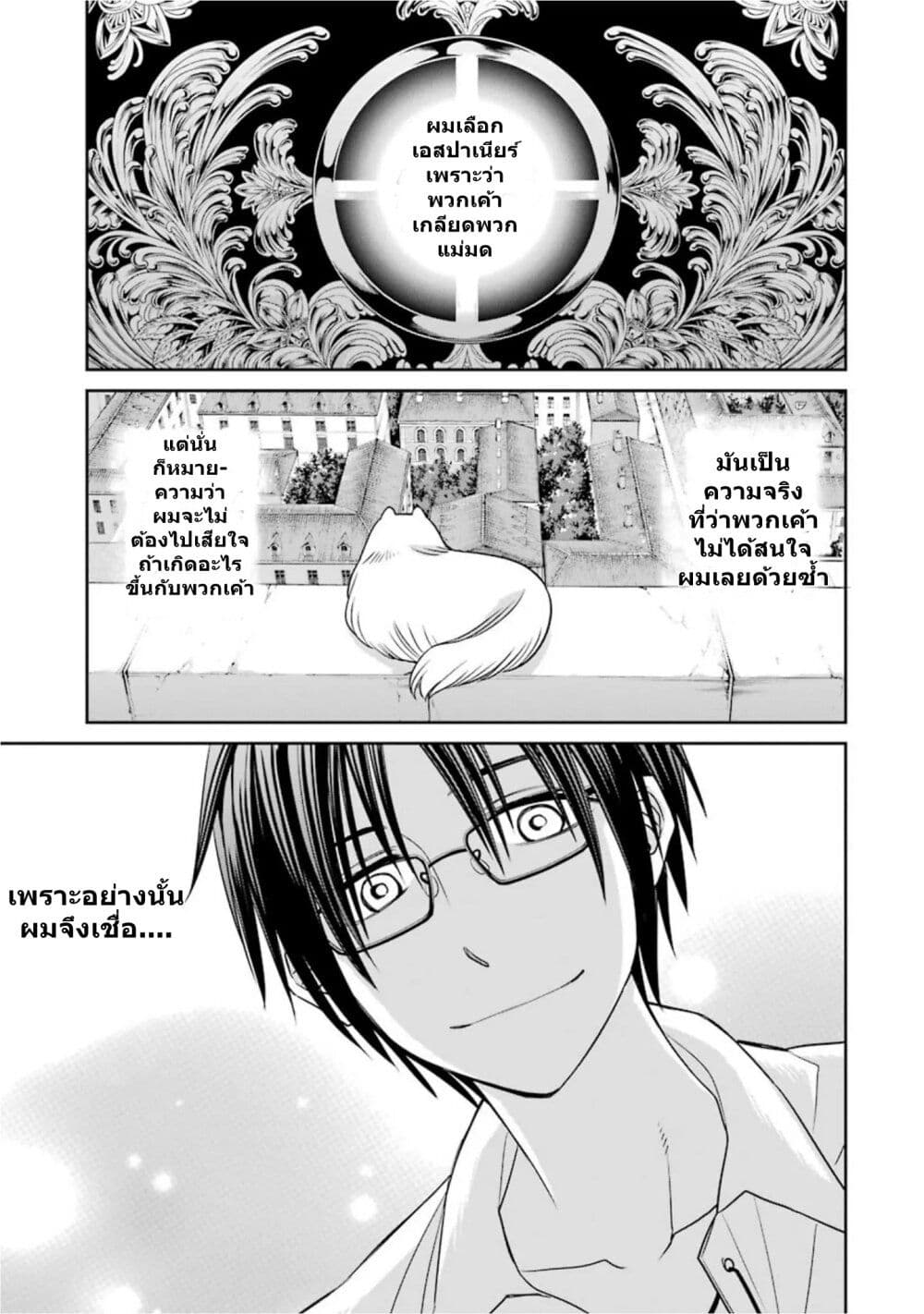 Kyoukoku No Recuerdo page 1