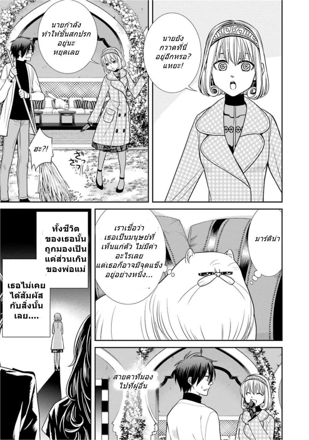 Kyoukoku No Recuerdo page 3
