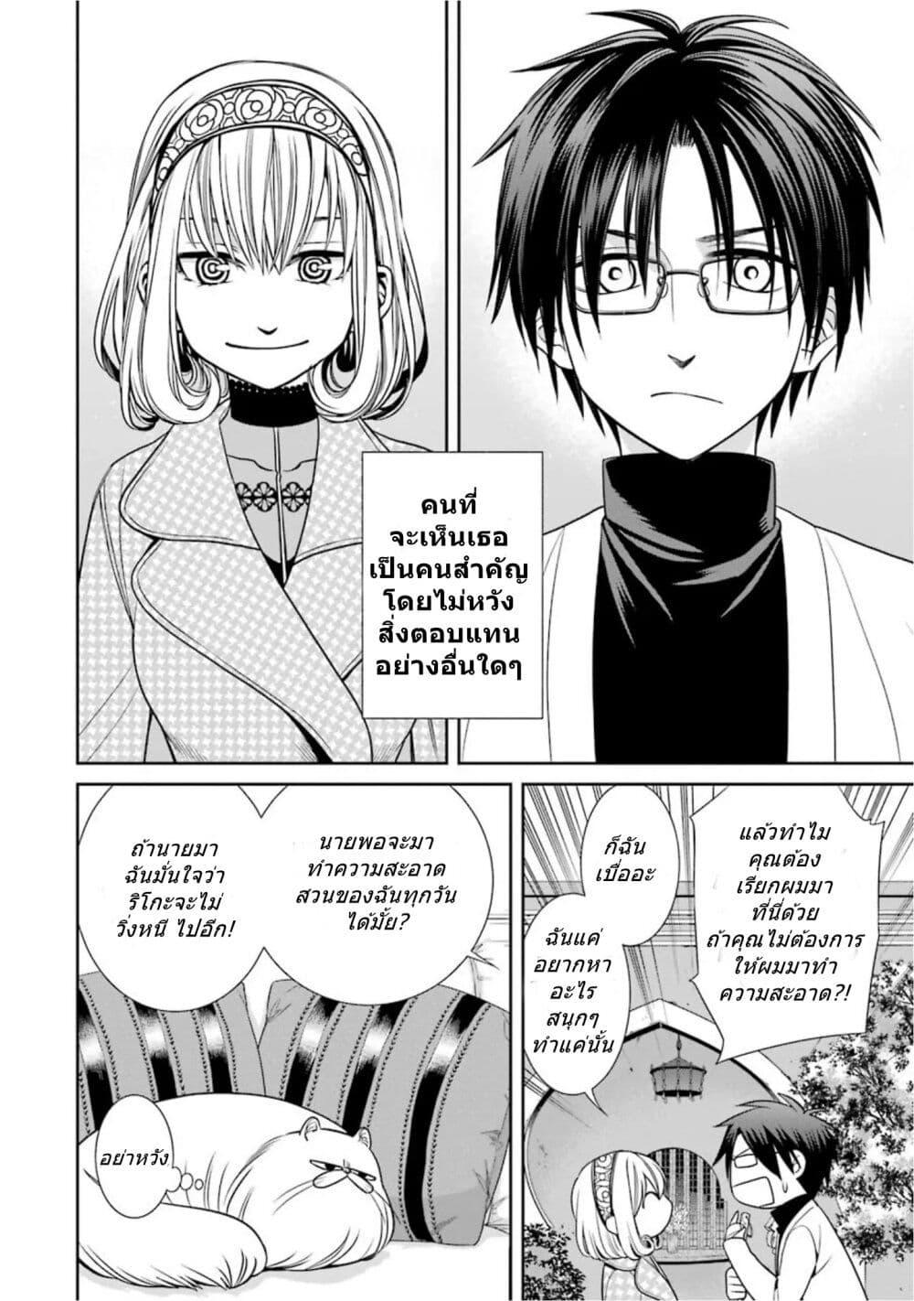 Kyoukoku No Recuerdo page 4