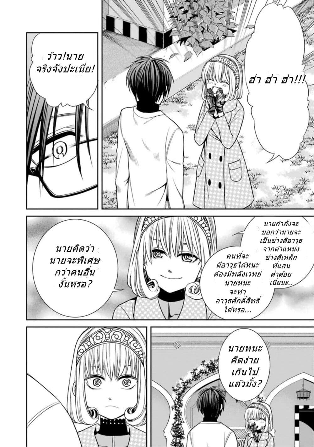 Kyoukoku No Recuerdo page 6