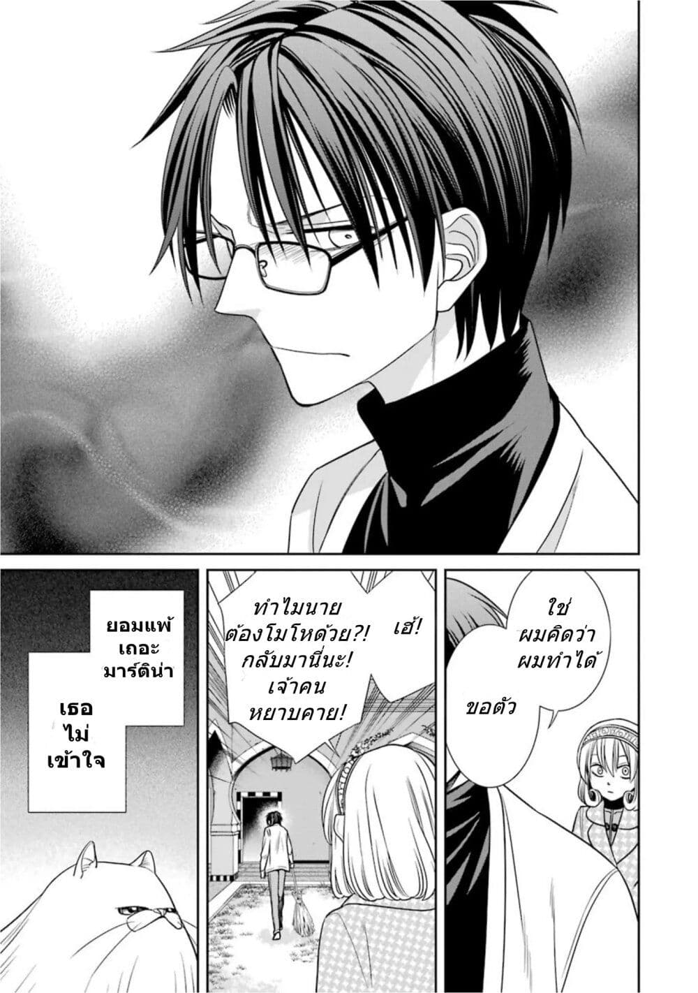 Kyoukoku No Recuerdo page 7