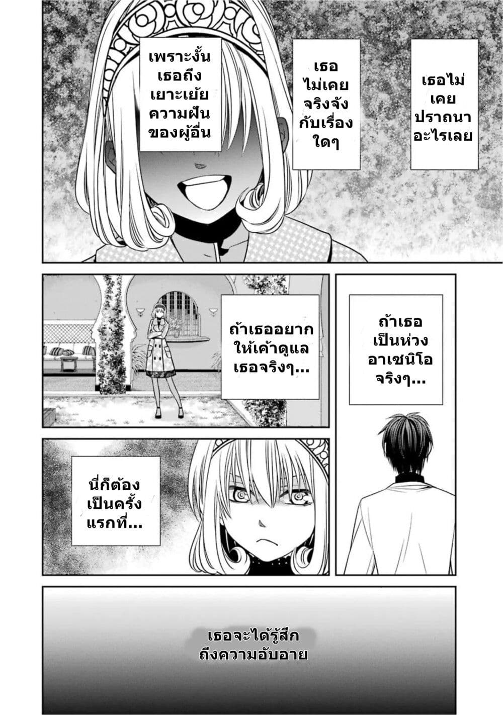 Kyoukoku No Recuerdo page 8