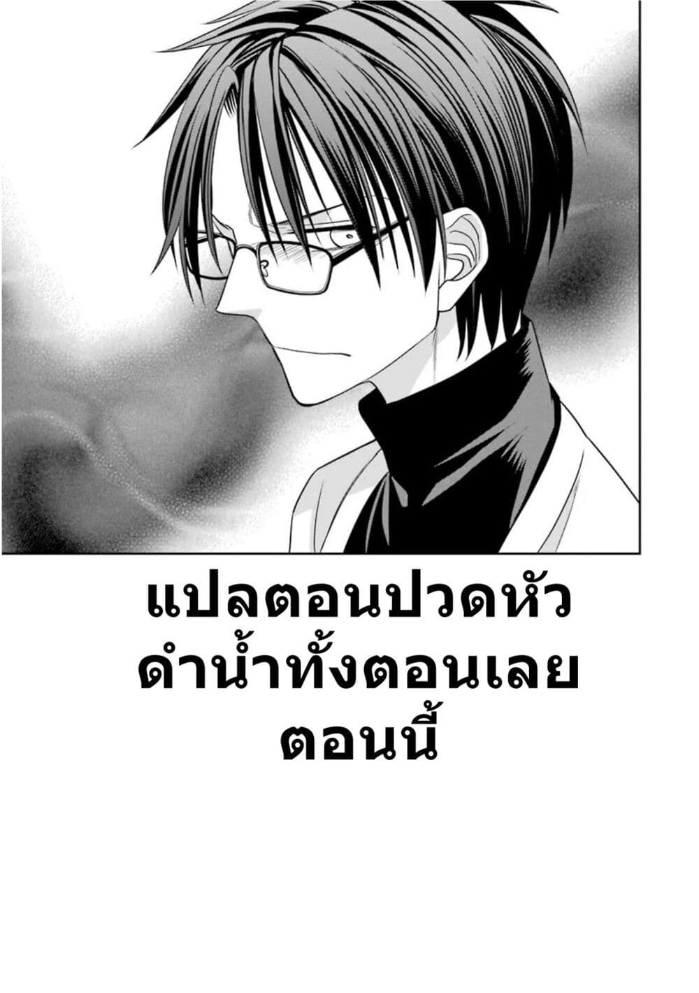 Kyoukoku No Recuerdo page 9