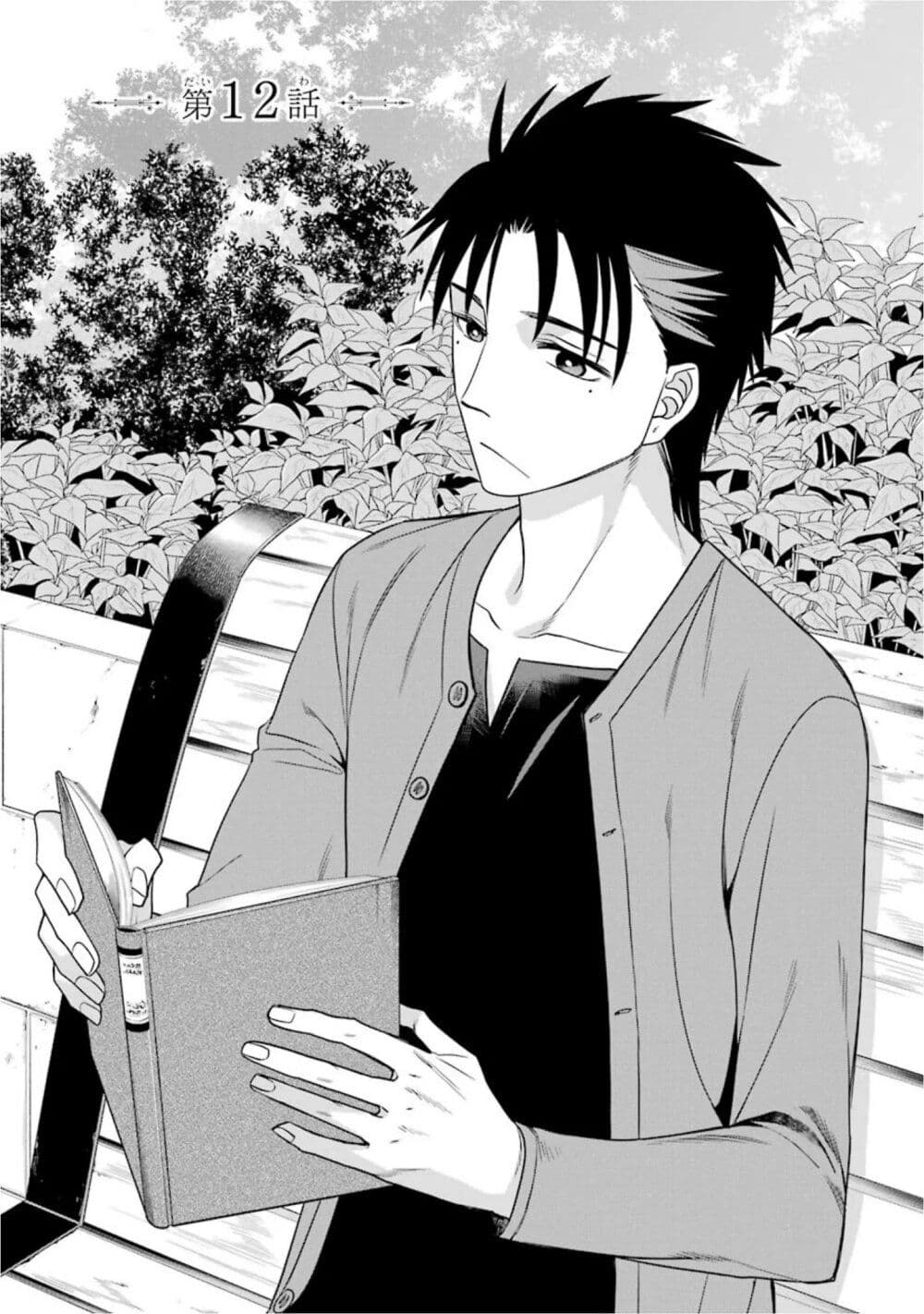 Kyoukoku No Recuerdo page 1