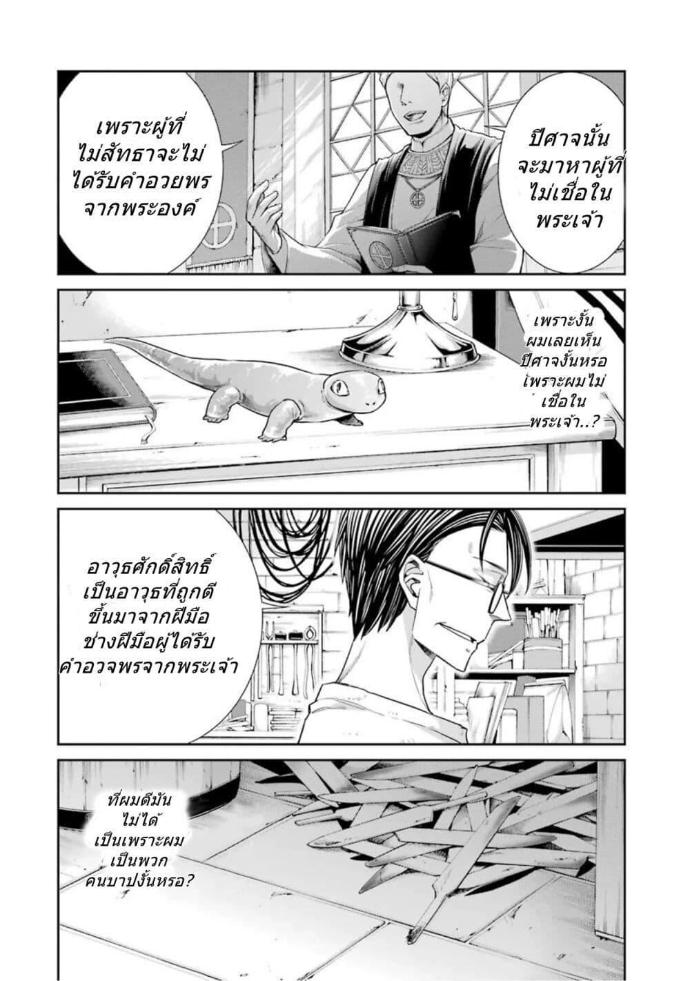 Kyoukoku No Recuerdo page 2
