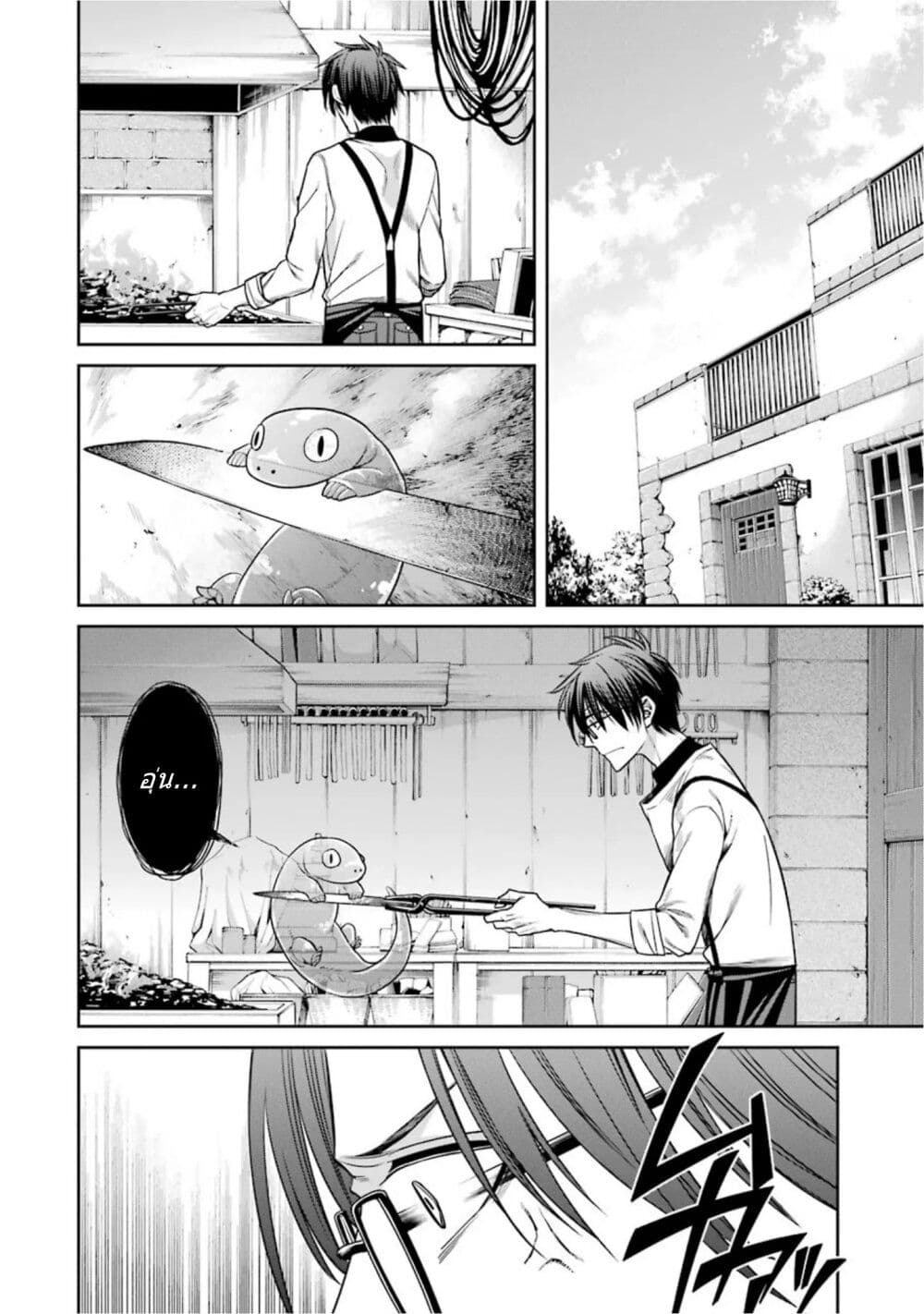 Kyoukoku No Recuerdo page 4