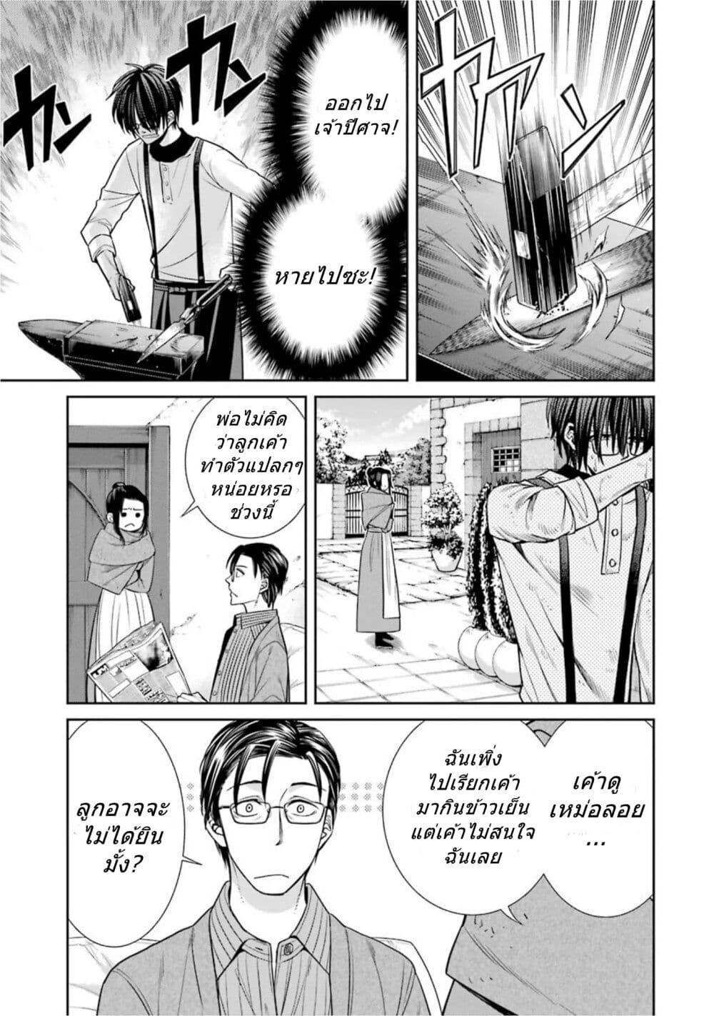 Kyoukoku No Recuerdo page 5