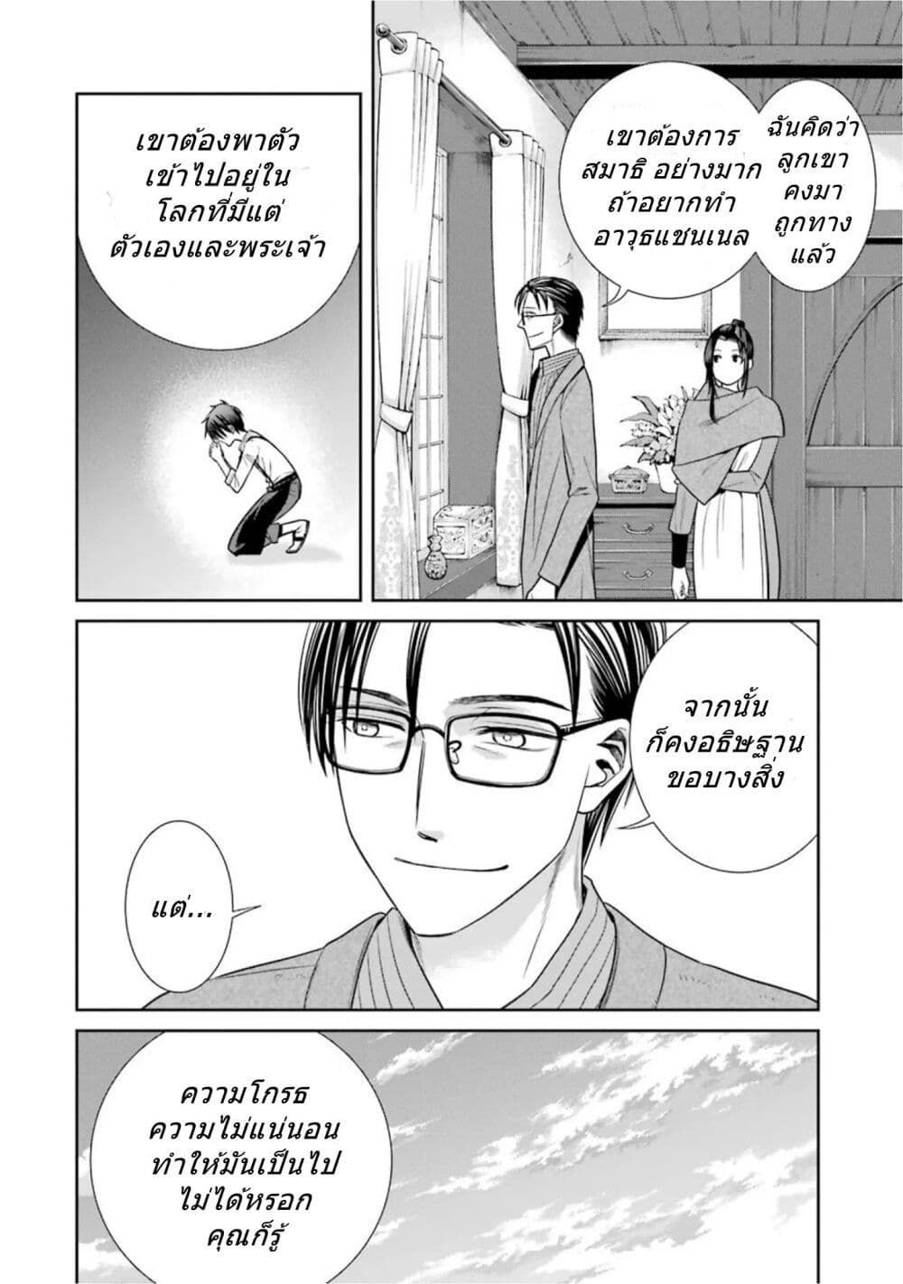 Kyoukoku No Recuerdo page 6