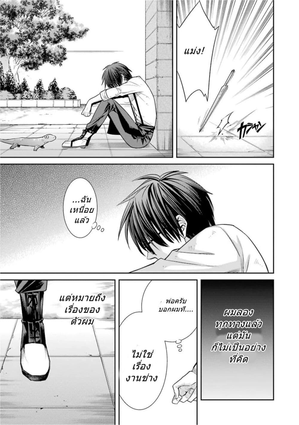 Kyoukoku No Recuerdo page 7