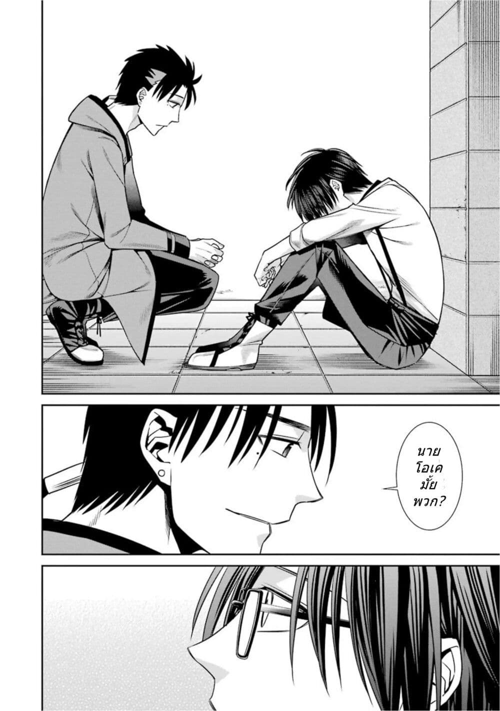 Kyoukoku No Recuerdo page 8