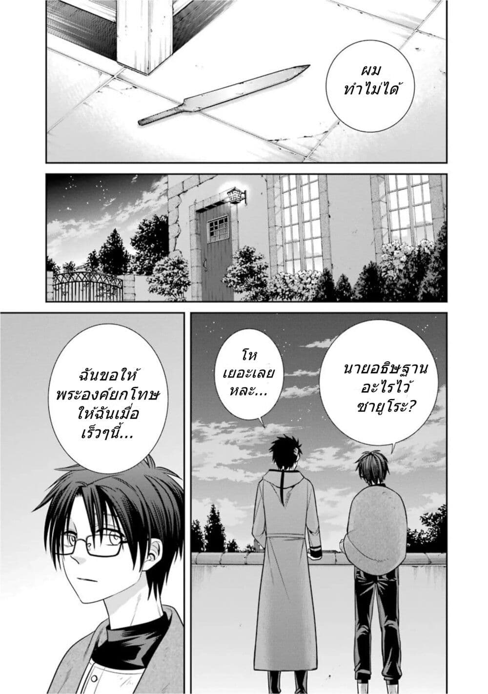 Kyoukoku No Recuerdo page 9
