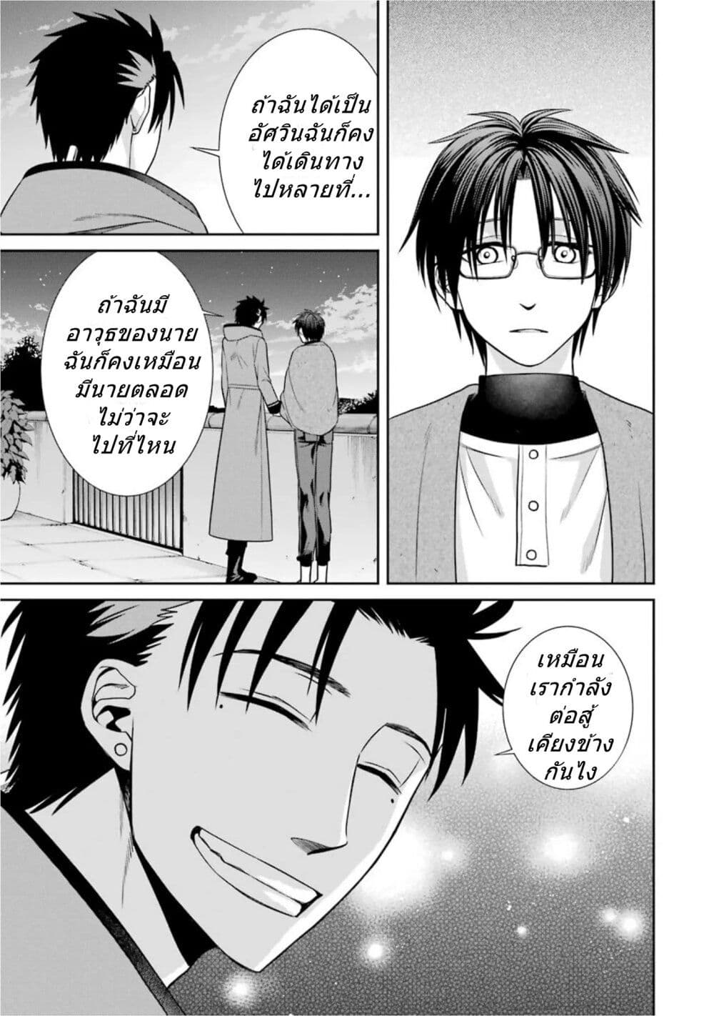 Kyoukoku No Recuerdo page 10
