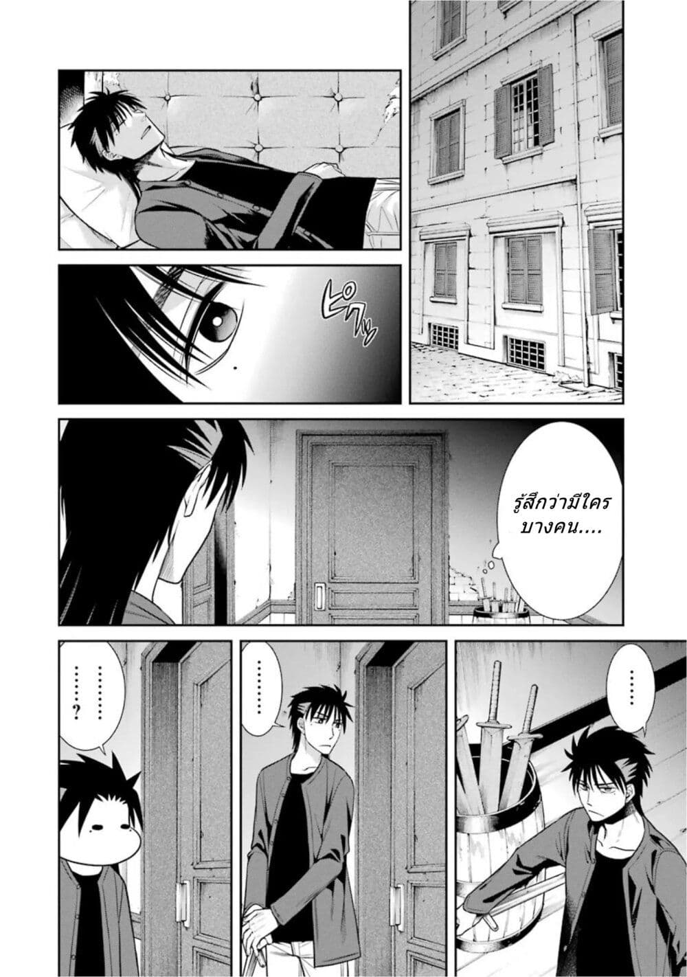 Kyoukoku No Recuerdo page 2