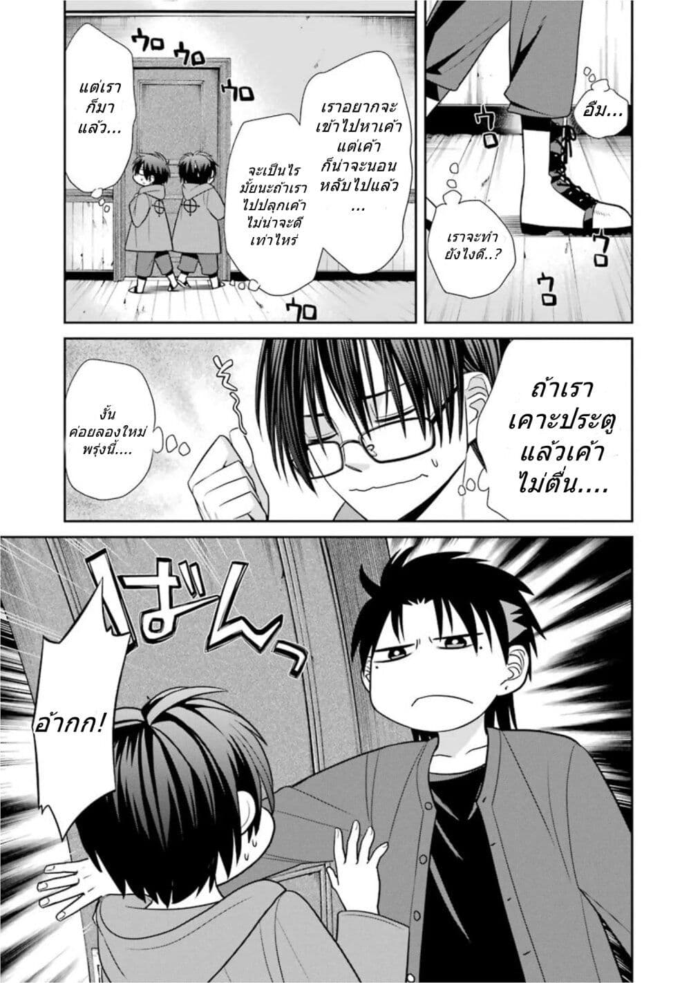 Kyoukoku No Recuerdo page 3