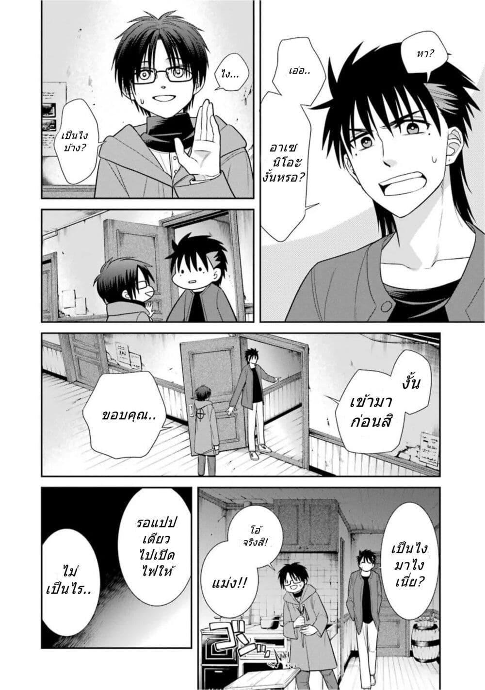 Kyoukoku No Recuerdo page 4