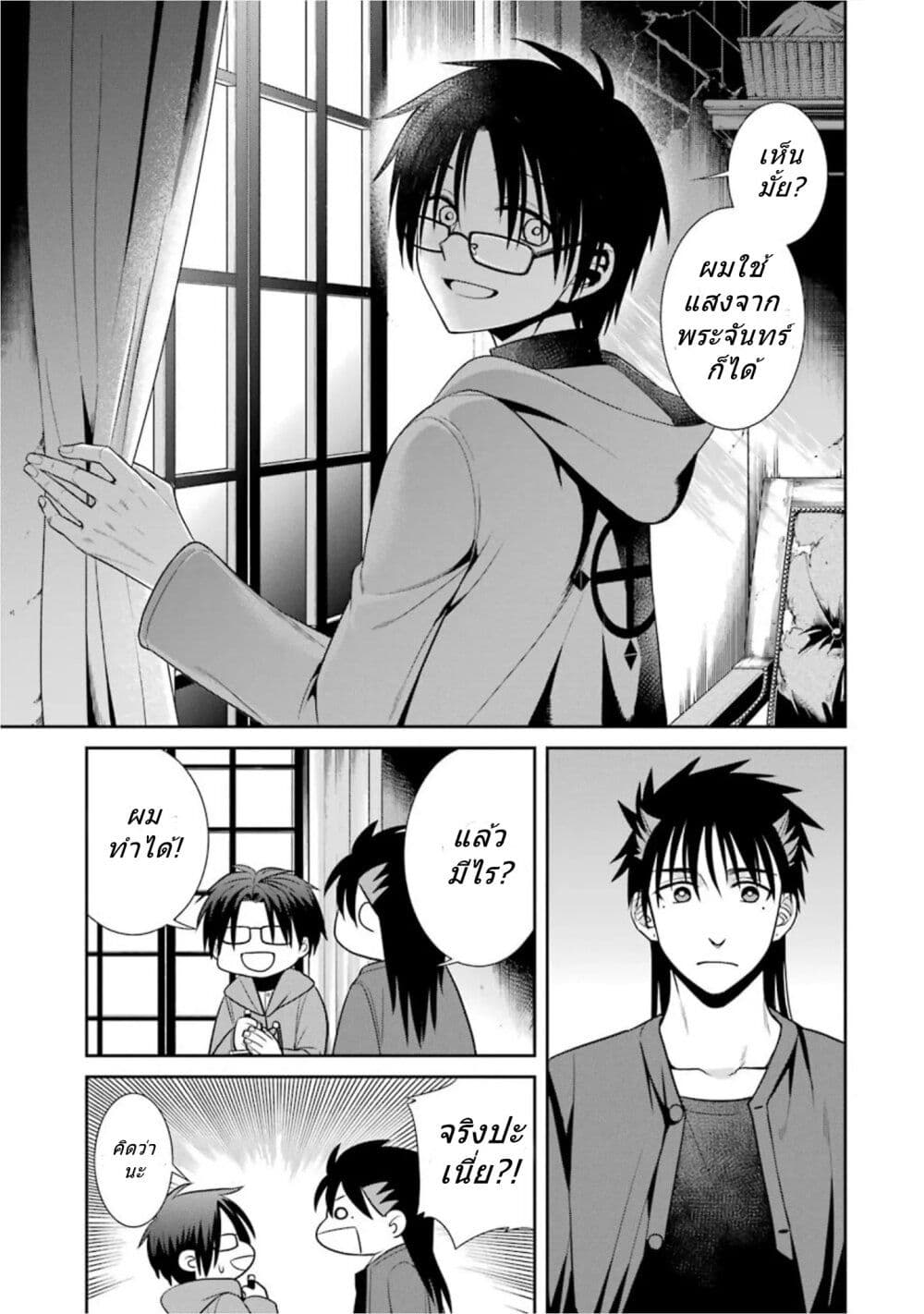 Kyoukoku No Recuerdo page 5