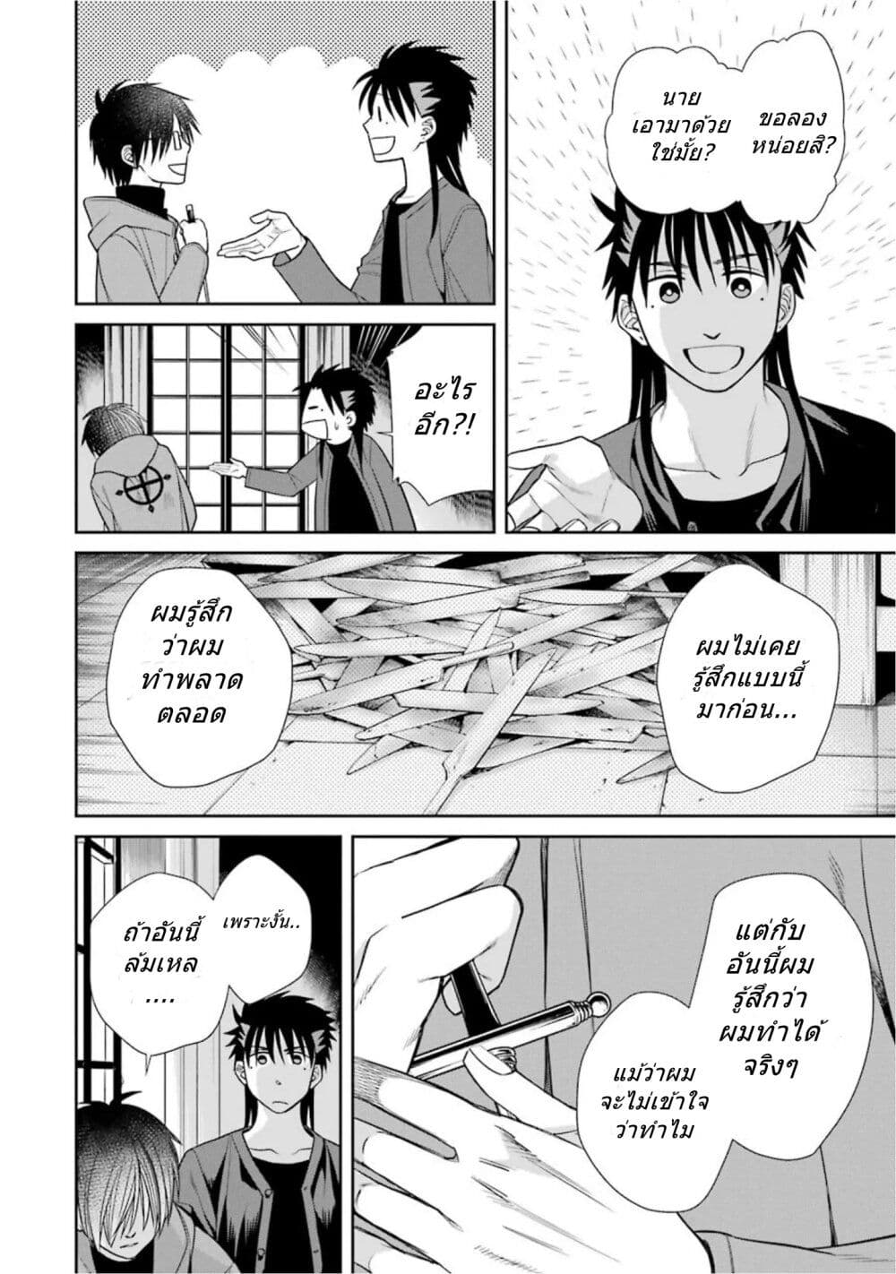 Kyoukoku No Recuerdo page 6