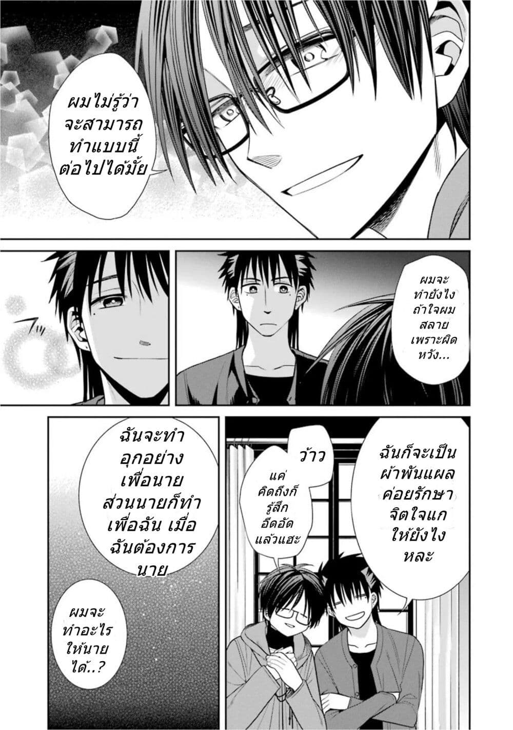 Kyoukoku No Recuerdo page 7