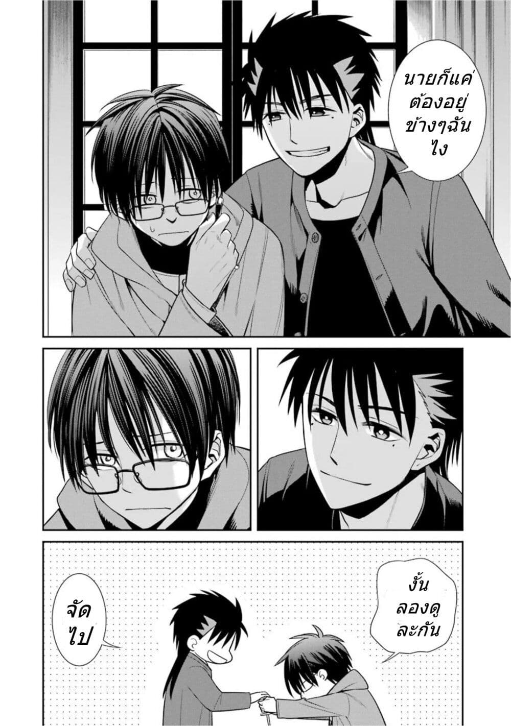 Kyoukoku No Recuerdo page 8